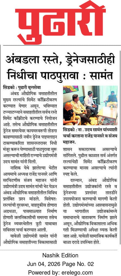 Roads & Drainage Issues in Ambad MIDC — Immediate Action Demanded